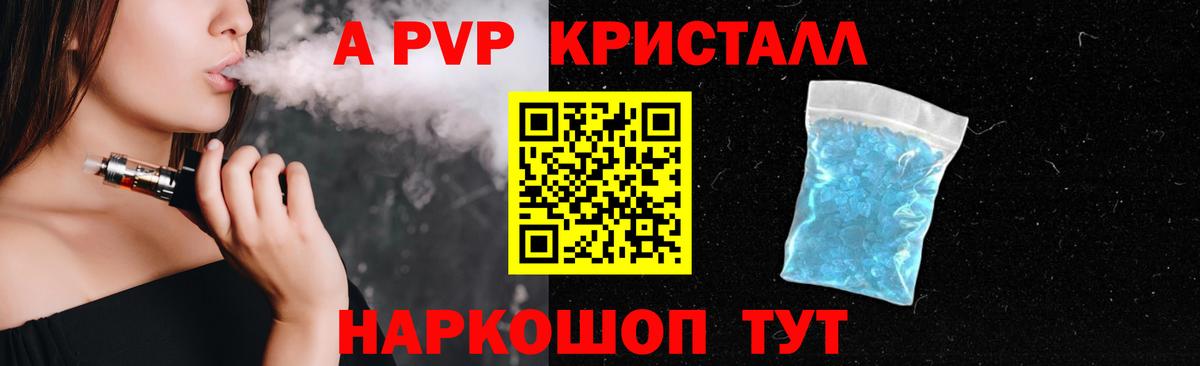 Alpha PVP кристаллы  Вход с VPN  Alfa_PVP VHQ  Верхний Уфалей 