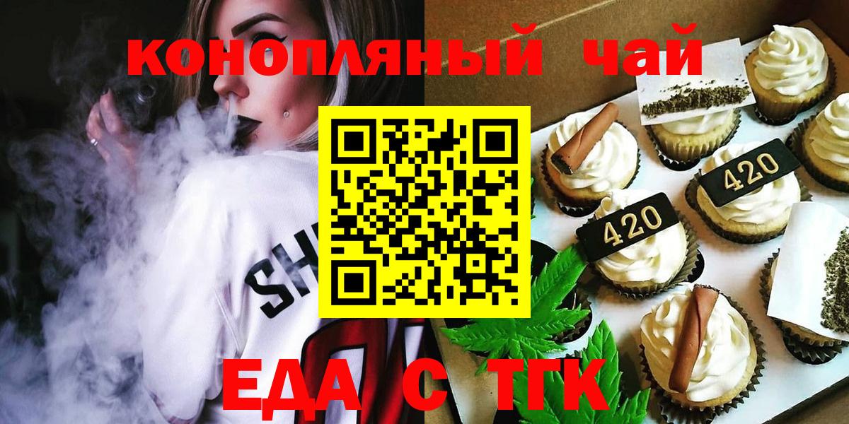 Верхний Уфалей  Еда ТГК марихуана  Вход с VPN 