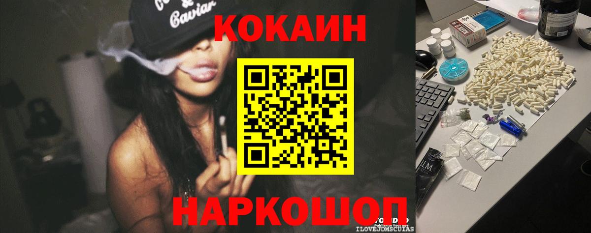 Cocaine FishScale Верхний Уфалей