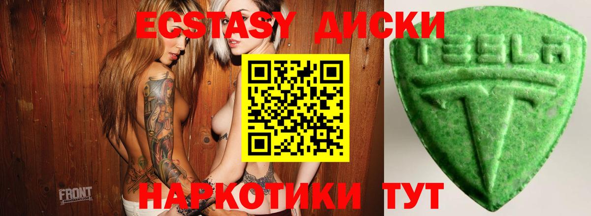 Ecstasy DUBAI Верхний Уфалей