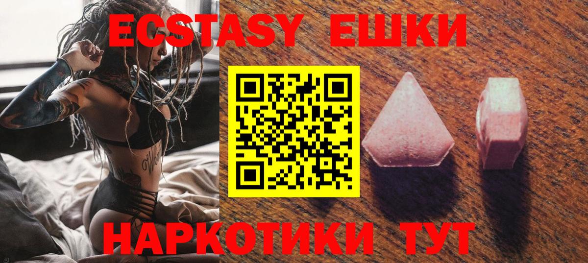Ecstasy TESLA  Экстази mix  Верхний Уфалей  ОМГ ОМГ как зайти  Вход с VPN  Экстази 