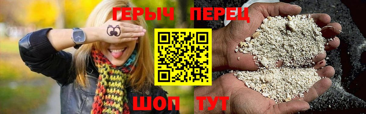 ГЕРОИН Афган  Вход с VPN  Верхний Уфалей 