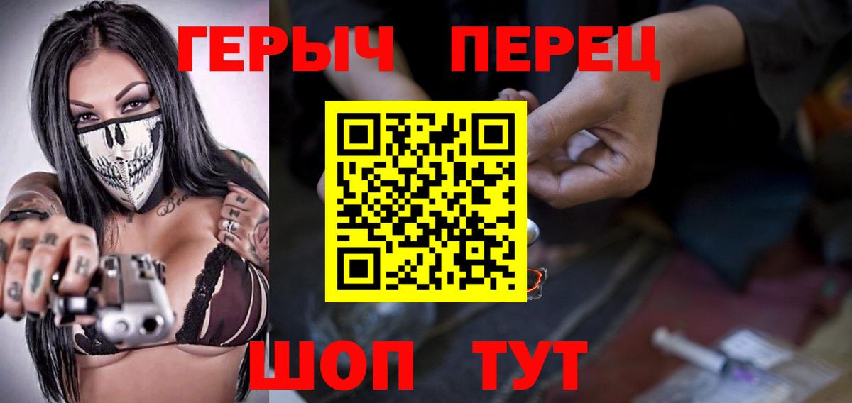 ГЕРОИН Афган Верхний Уфалей