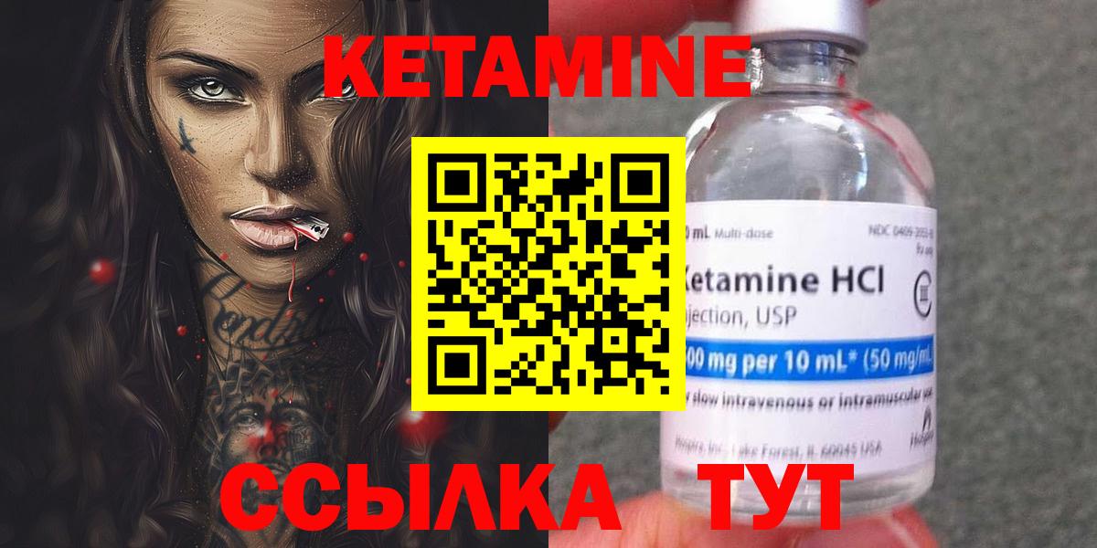 Верхний Уфалей  Кетамин VHQ  КЕТАМИН ketamine  Вход с VPN 