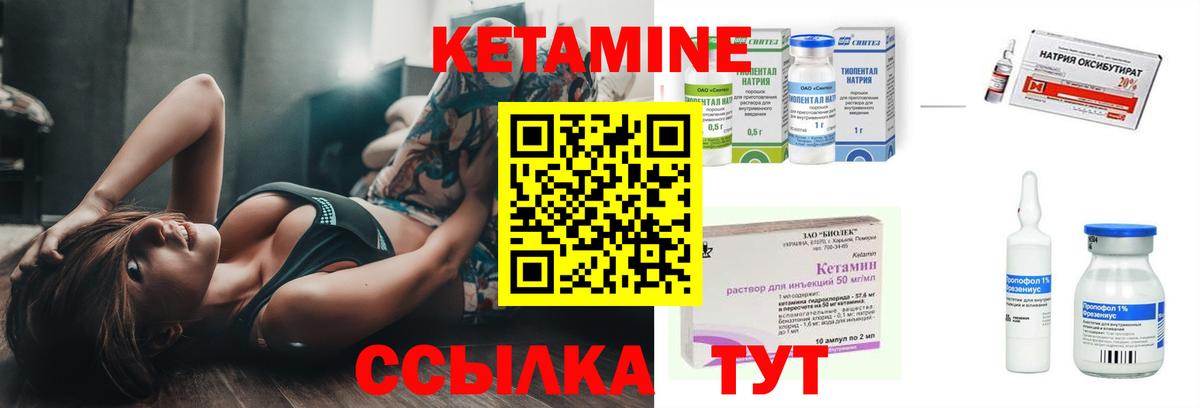 Кетамин ketamine Верхний Уфалей