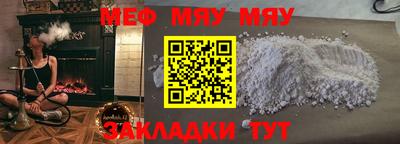мефедрон мука Бугуруслан
