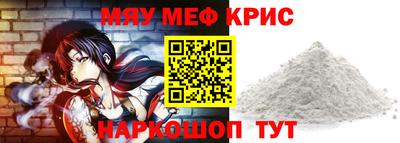мефедрон мука Бугуруслан
