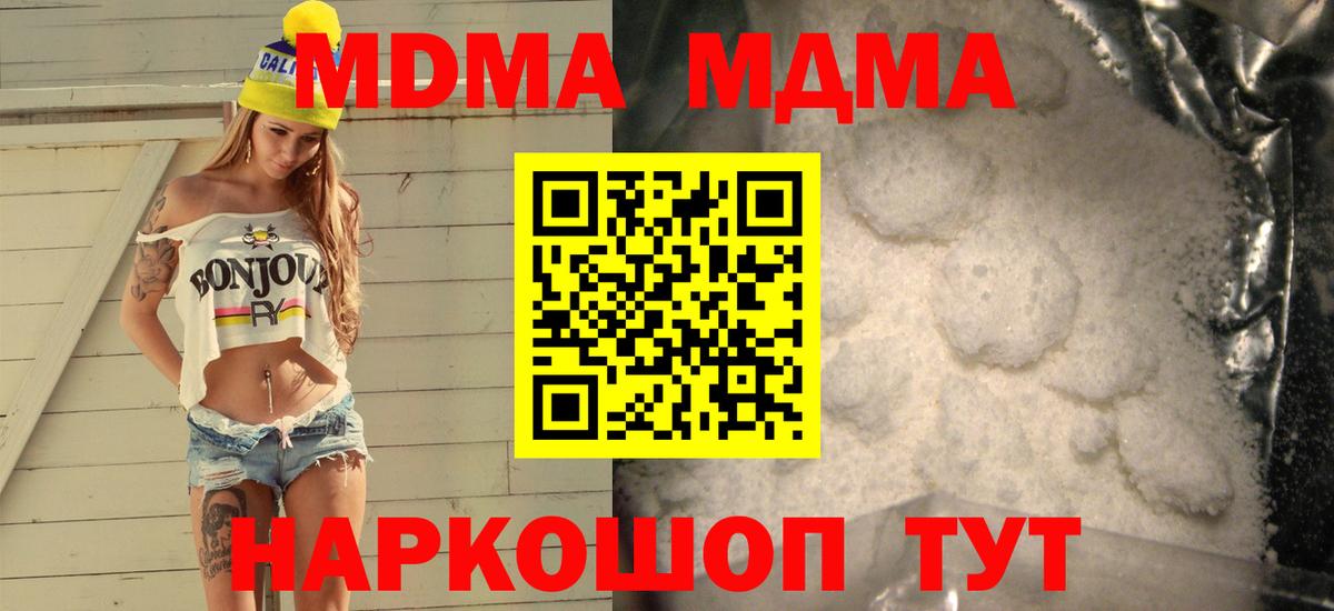 МДМА crystal Верхний Уфалей