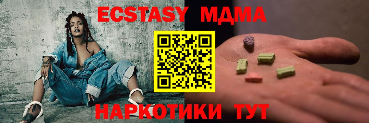 MDMA молли  MDMA  Вход с VPN  Верхний Уфалей  МДМА crystal 