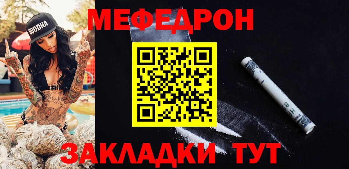 Меф VHQ  МЕФ мука  Вход с VPN  Мефедрон  Верхний Уфалей 
