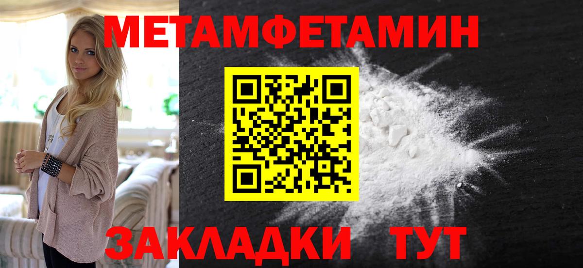 Верхний Уфалей  Первитин кристалл  Вход с VPN 