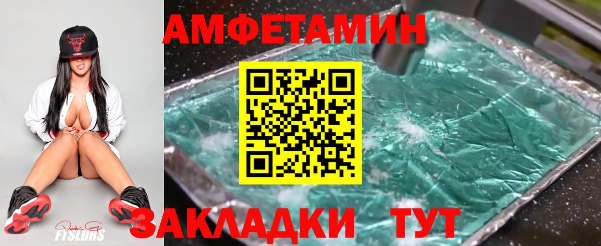 МЕТАМФЕТАМИН кристалл Верхний Уфалей