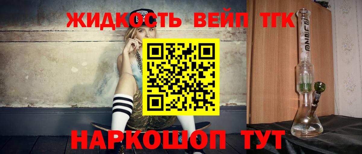 ТГК Wax Верхний Уфалей