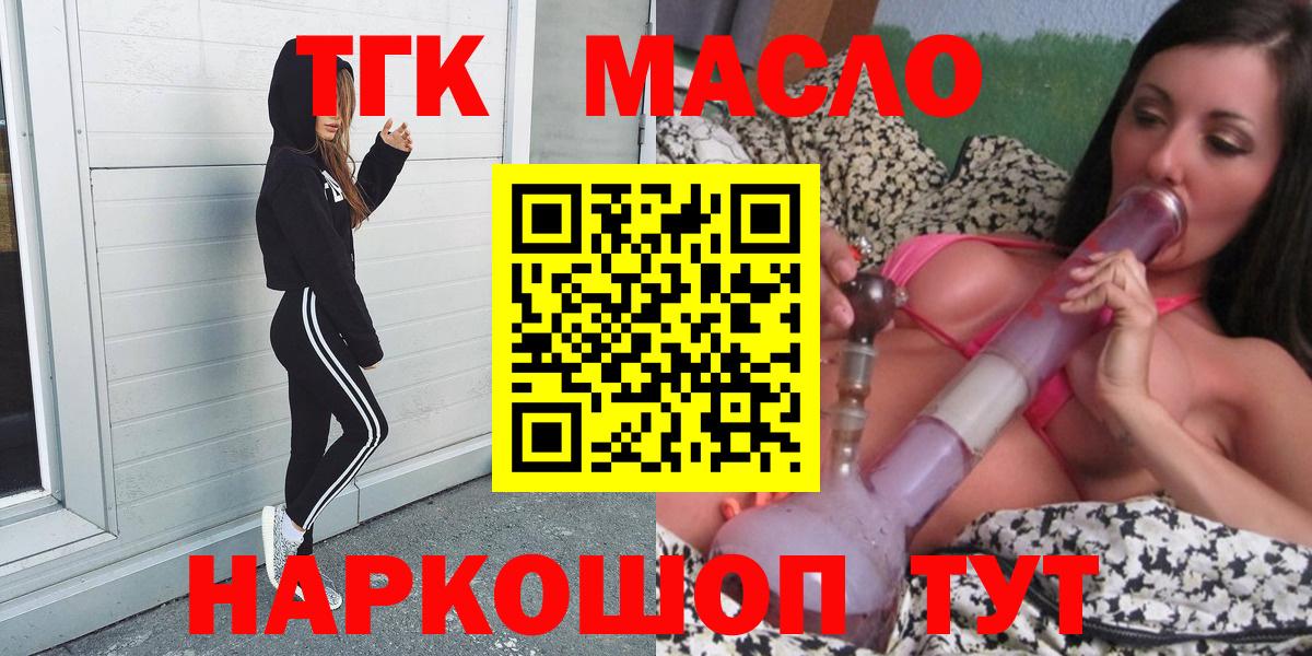 купить наркотик  OMG маркетплейс  Вход с VPN  Верхний Уфалей  Дистиллят ТГК гашишное масло 